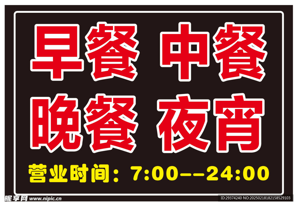 夜市灯箱
