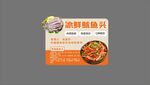 冰鲜鱿鱼头