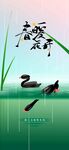 春暖花开日常活动海报