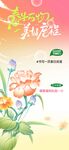 春季促销活动海报