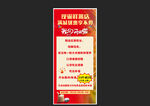 我们开展架 开业海报 米店开业
