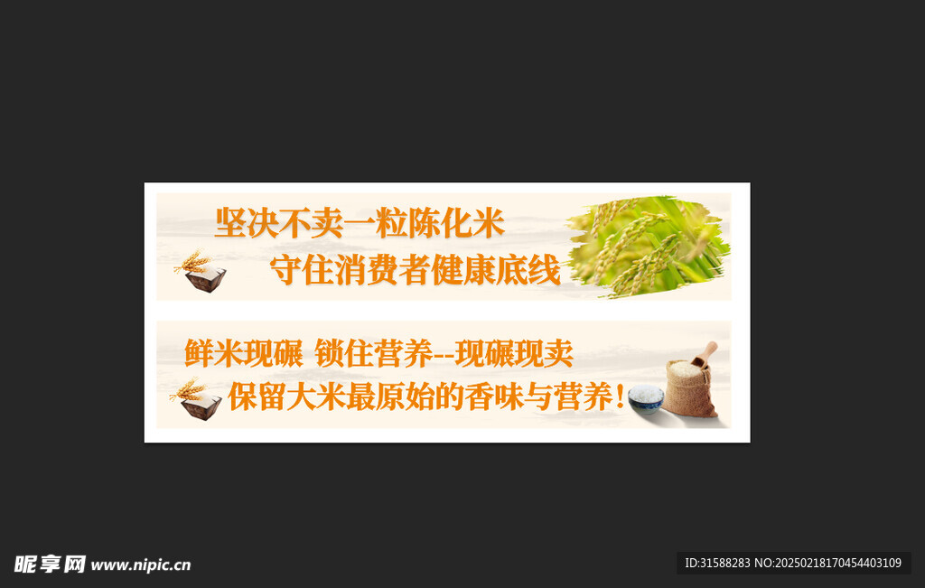 米店灯箱