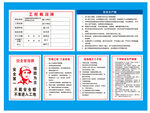 安全生产 五险一图 中国铁塔标