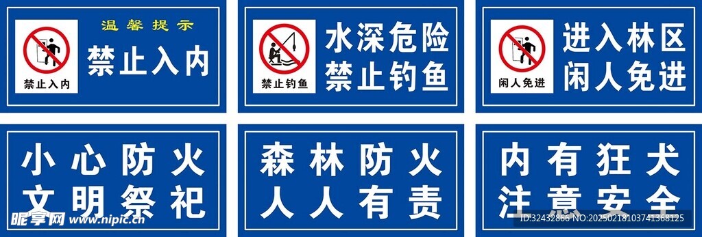 警示标识牌