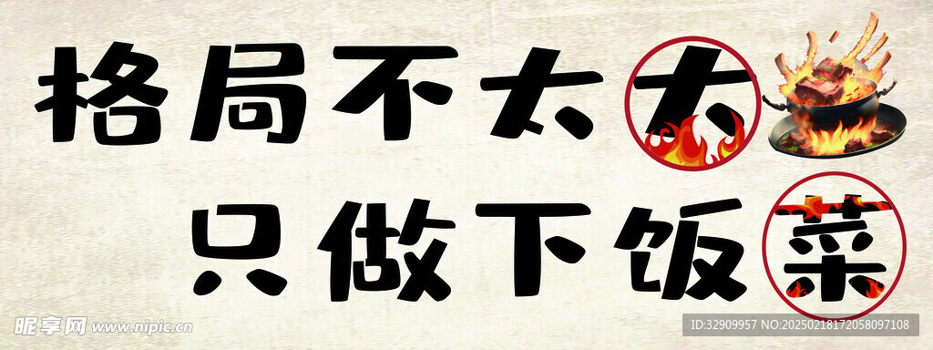 文字 格局