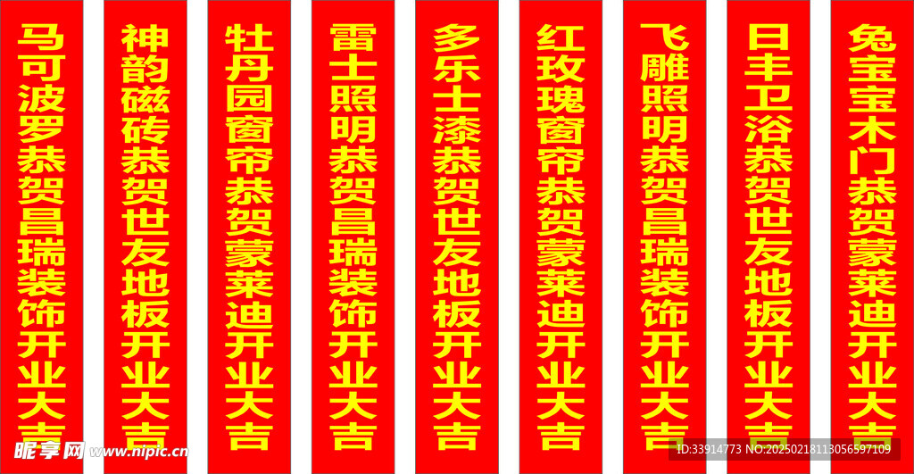 横幅 竖幅