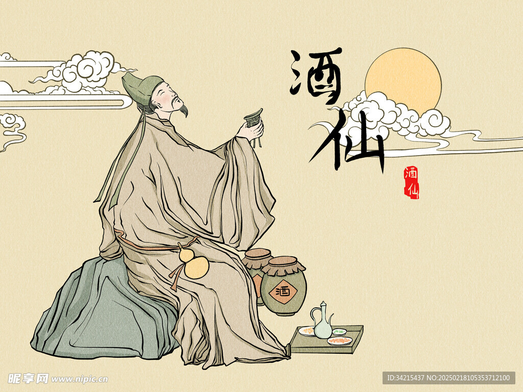 李白 酒仙