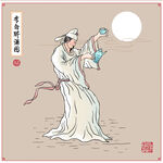 李白 酒仙
