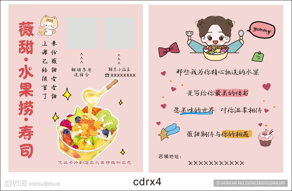 卡通系卡片