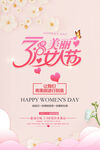 女神节