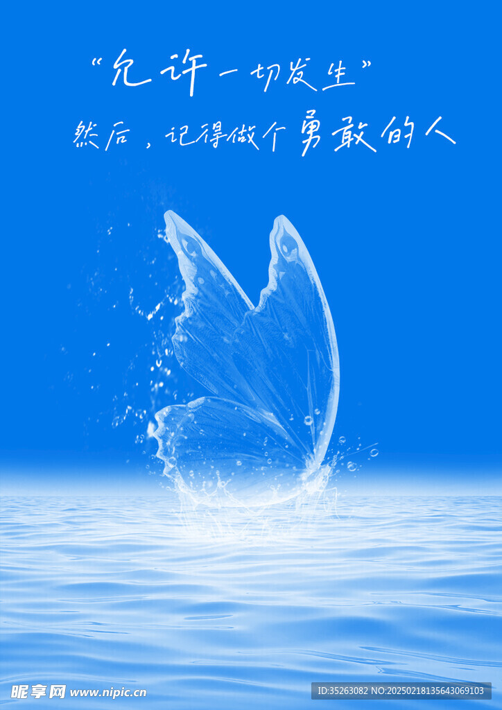 励志海报 