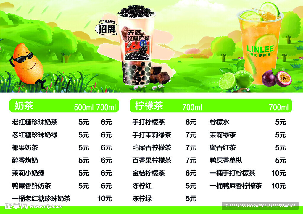 奶茶 柠檬茶