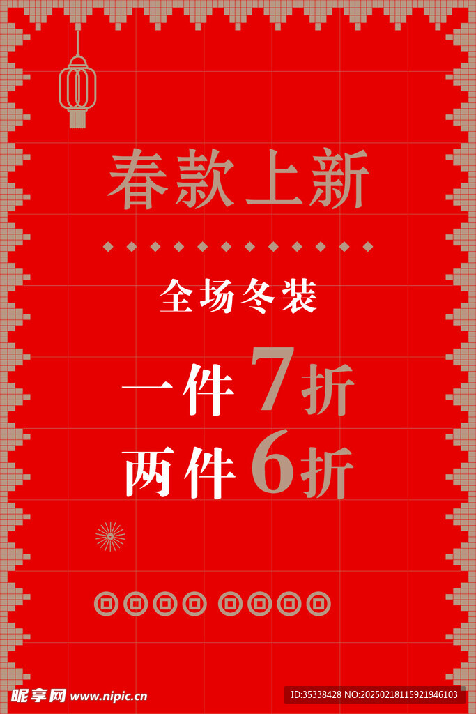 上新海报