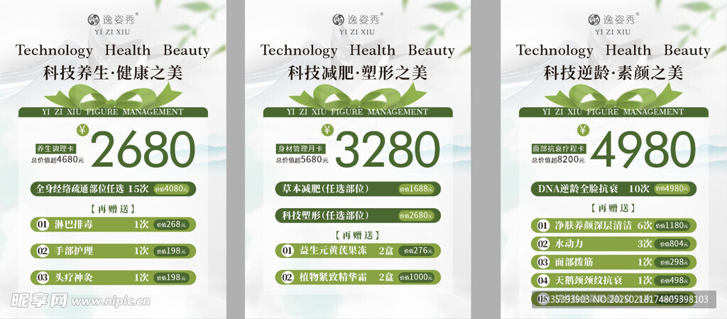 美容 养生