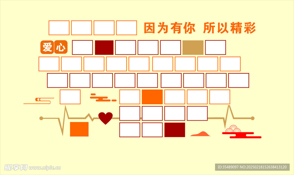 活动照片文化墙宣传