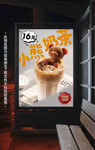小熊奶茶