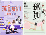 瑜伽