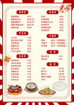 烧烤菜单