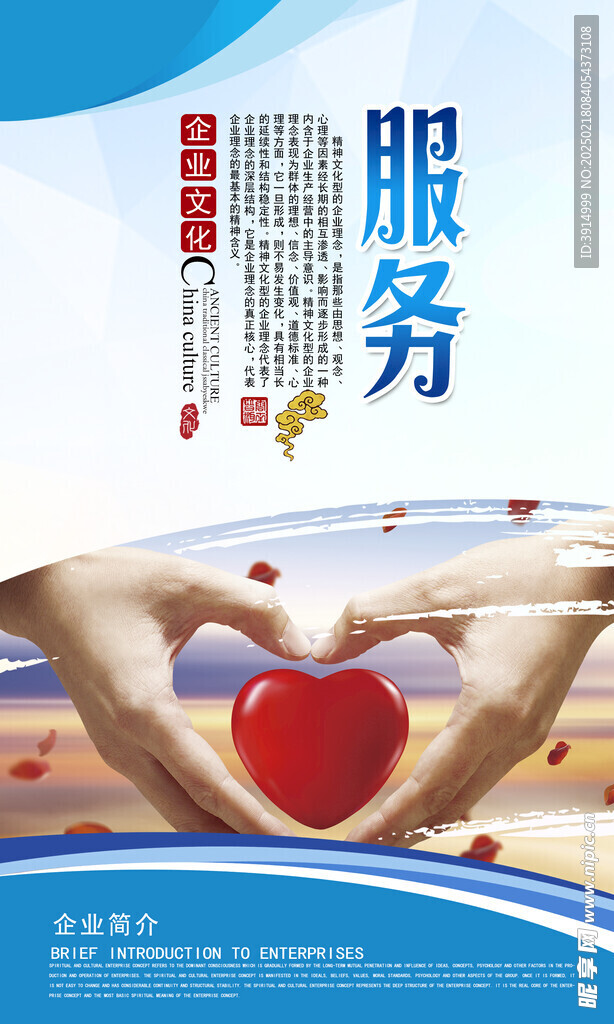 企业海报