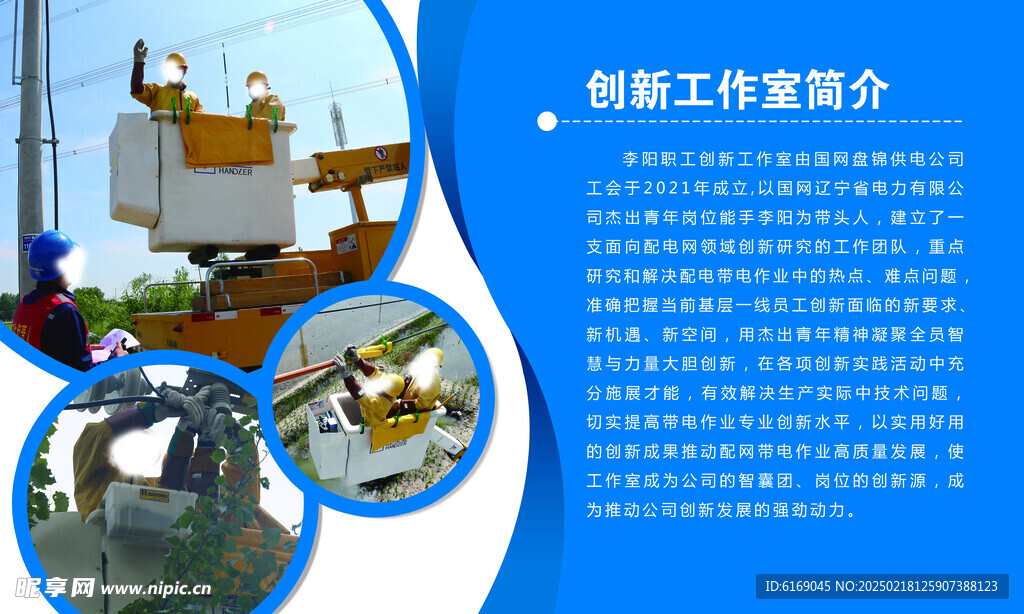 电力简介