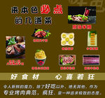食材