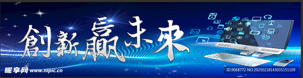 创赢 