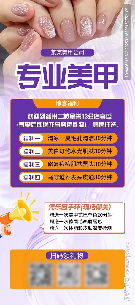 美甲展架