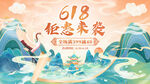 中国风海报