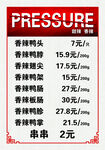 鸭脖坊价格表