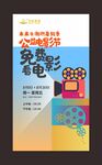 电影院海报
