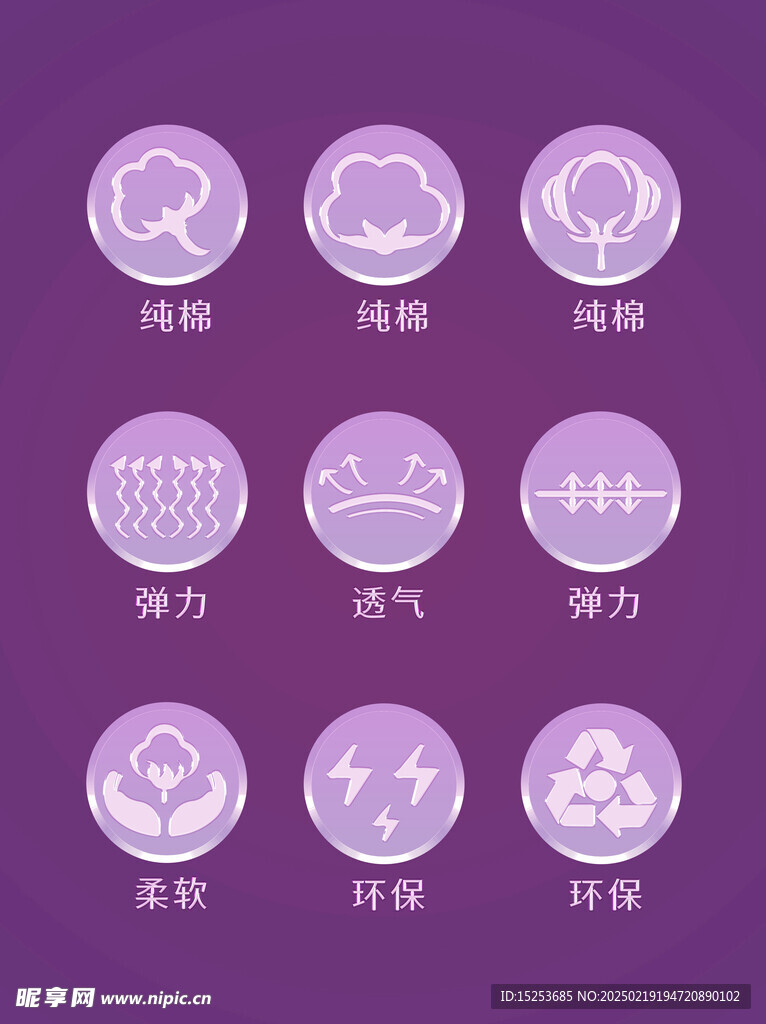 电商主图材质元素