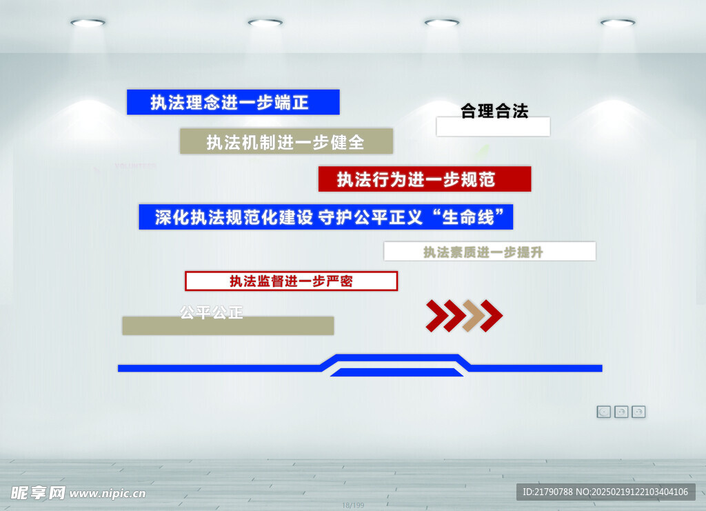 警营文化墙