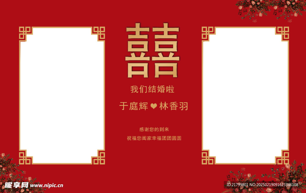红色照片婚礼