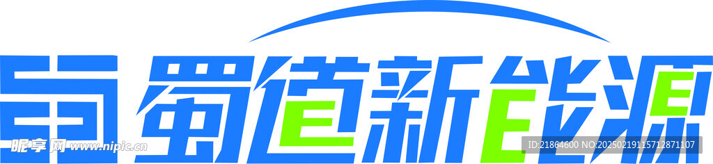 新能源  logo