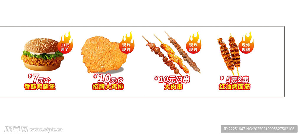 鸡排汉堡