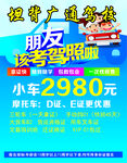 驾校设计  广告设计 驾校海报