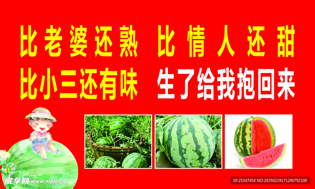 西瓜  美食