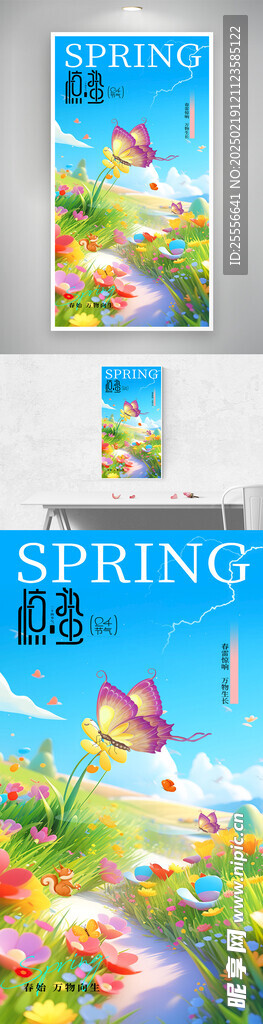 春日惊蛰二十四节气海报