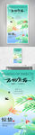 万物复苏惊蛰传统24节气海报