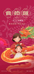 二月二龙抬头习俗海报