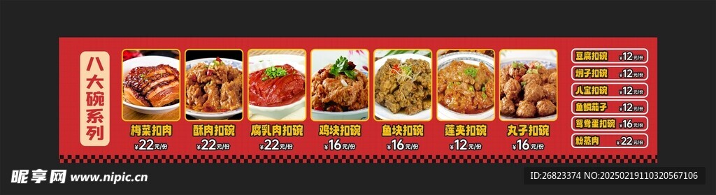 餐饮价格表 美食价格表 灯箱