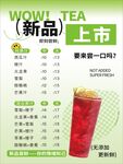 奶茶 饮品价格表 