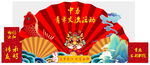 红色美陈