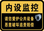 监控爱护公共设备