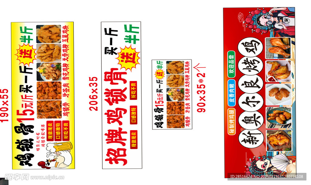 鸡锁骨奥尔良烤鸡