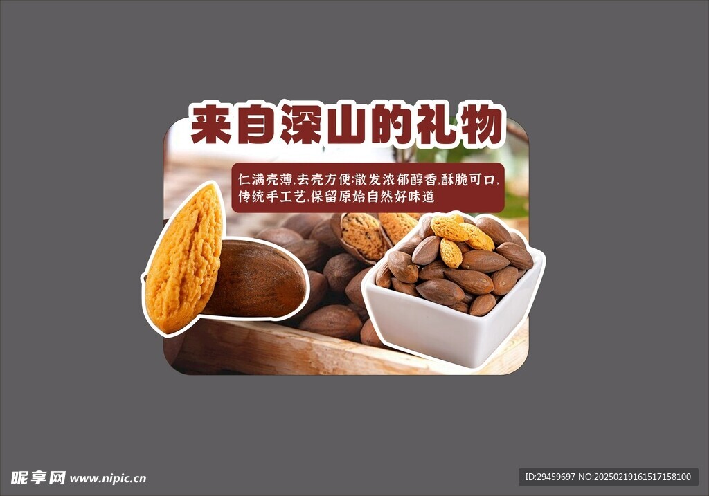 香榧