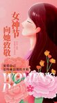 女神节
