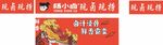 杨小卤 卤菜  卤鸭爪  卤味
