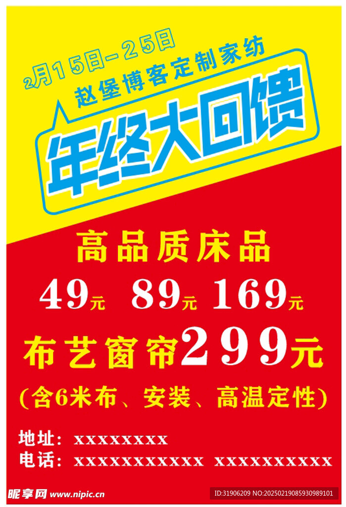 年终大回馈
