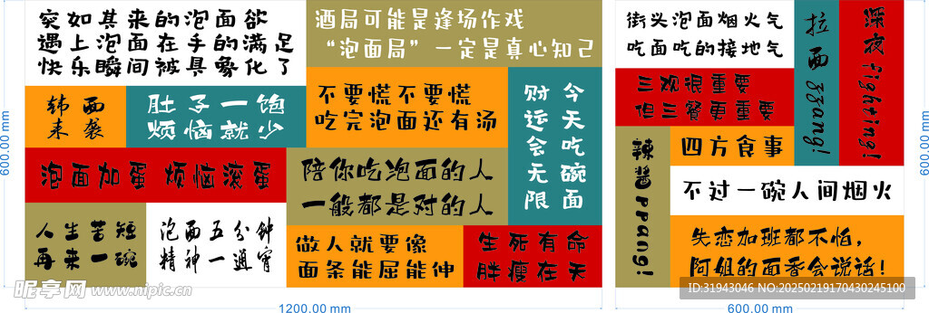 泡面摊
